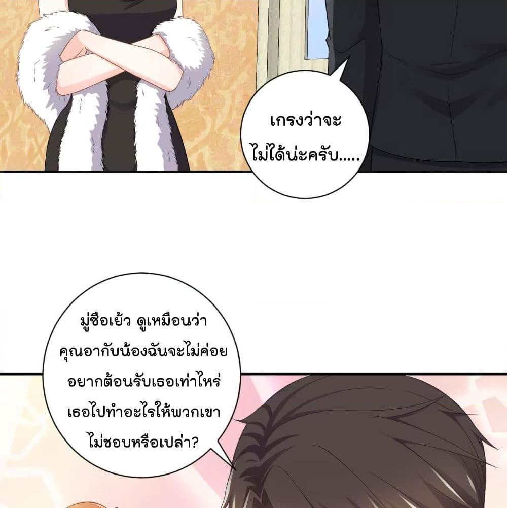 Predestination page 3