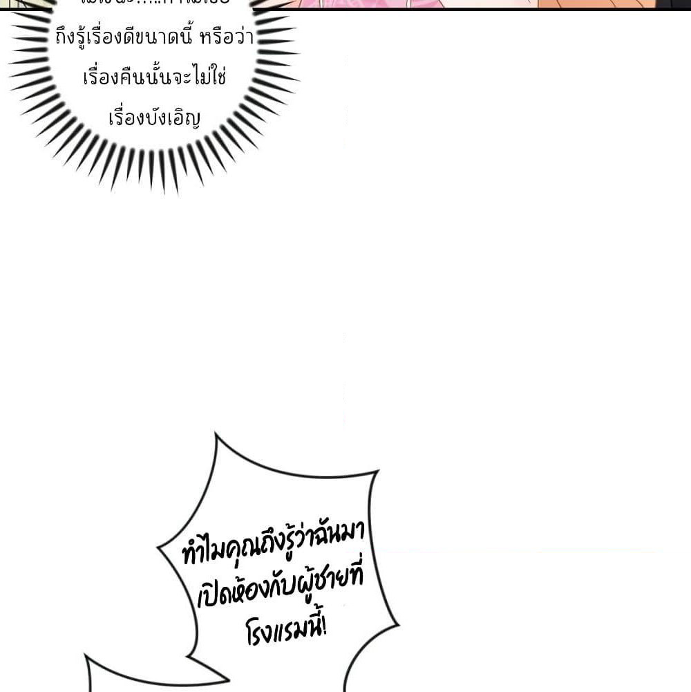 Predestination page 13