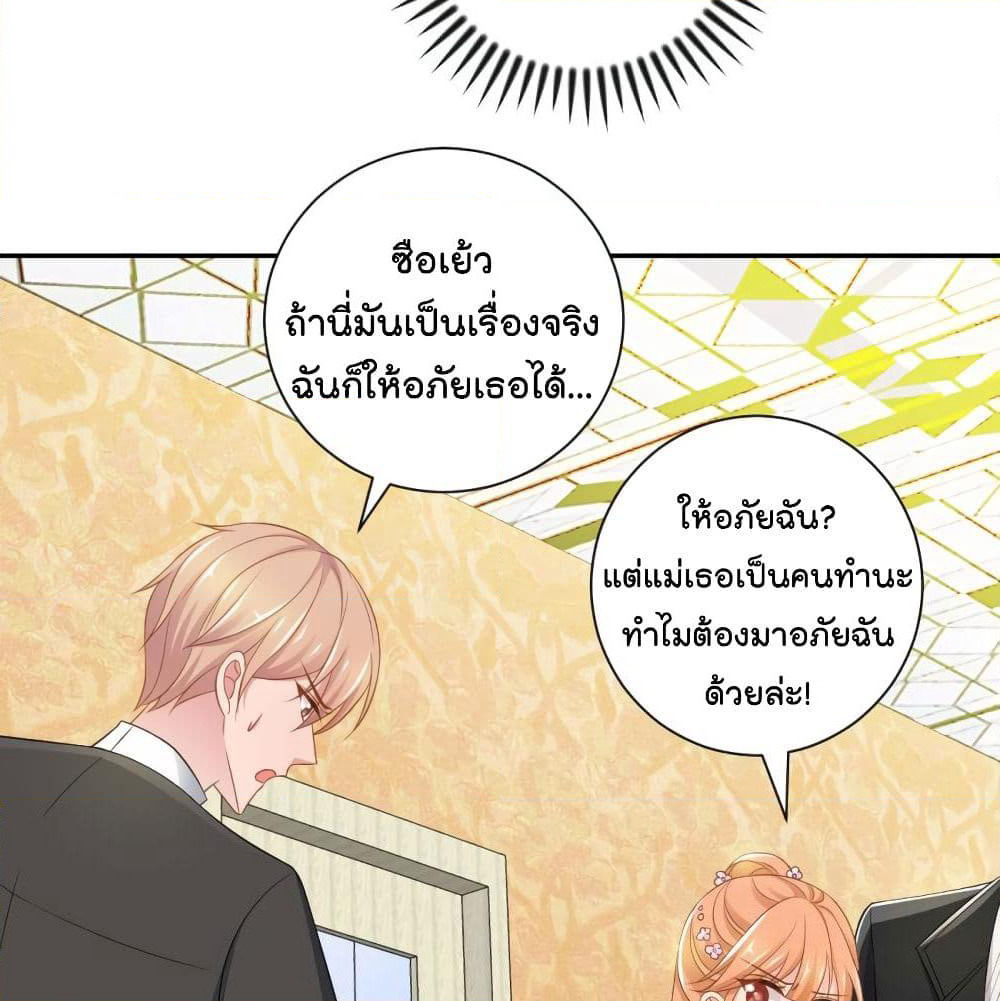 Predestination page 19