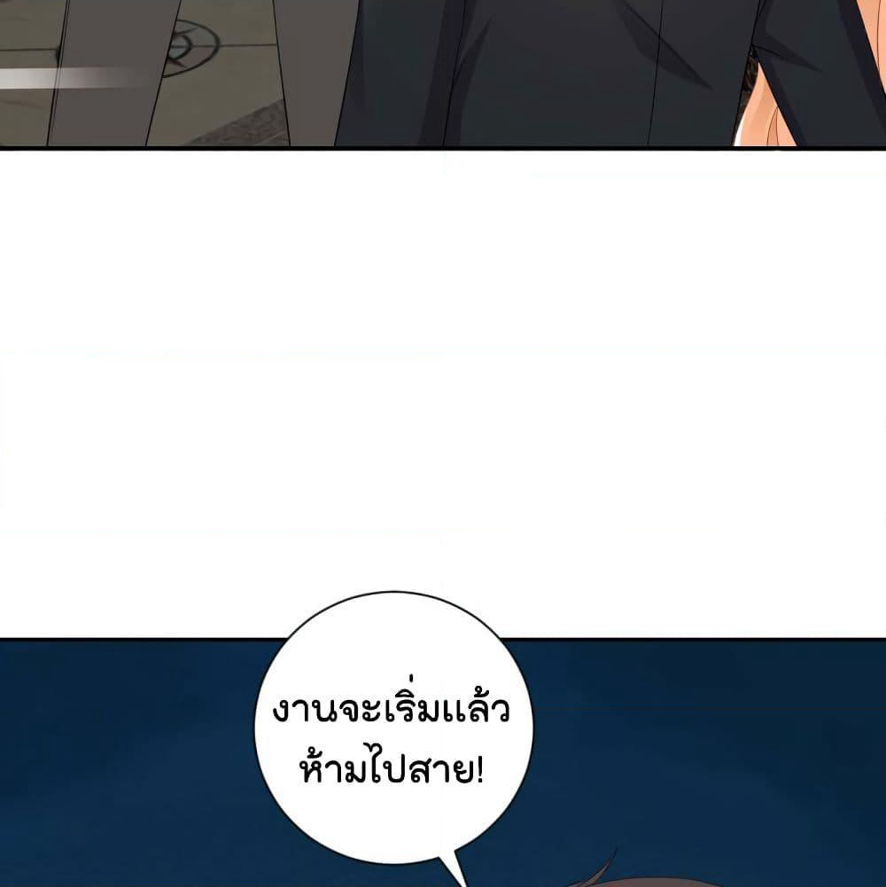 Predestination page 25