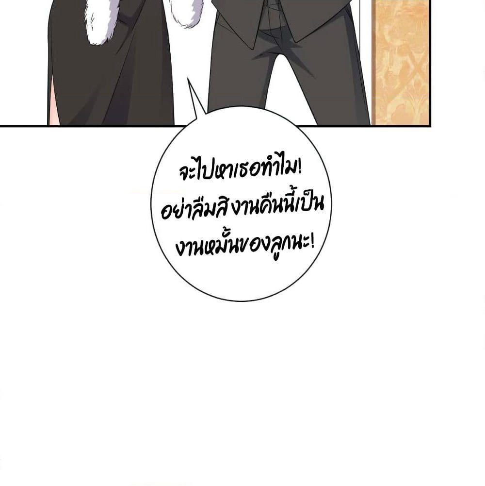 Predestination page 36