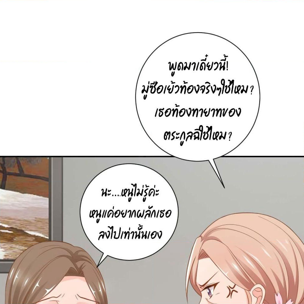 Predestination page 52