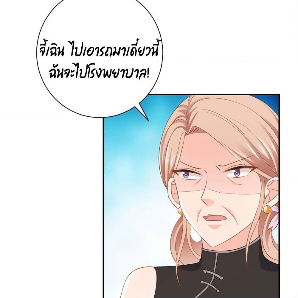 Predestination page 58