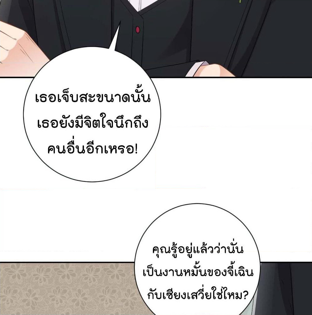 Predestination page 12
