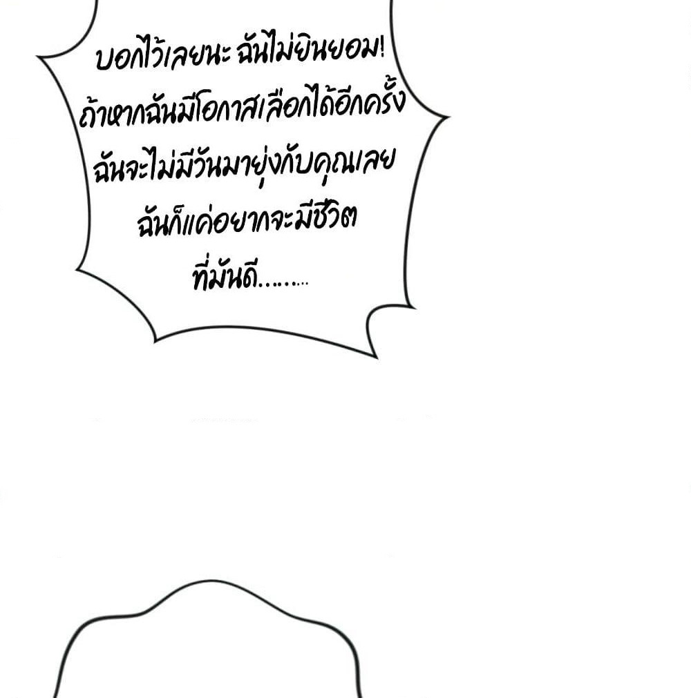 Predestination page 22