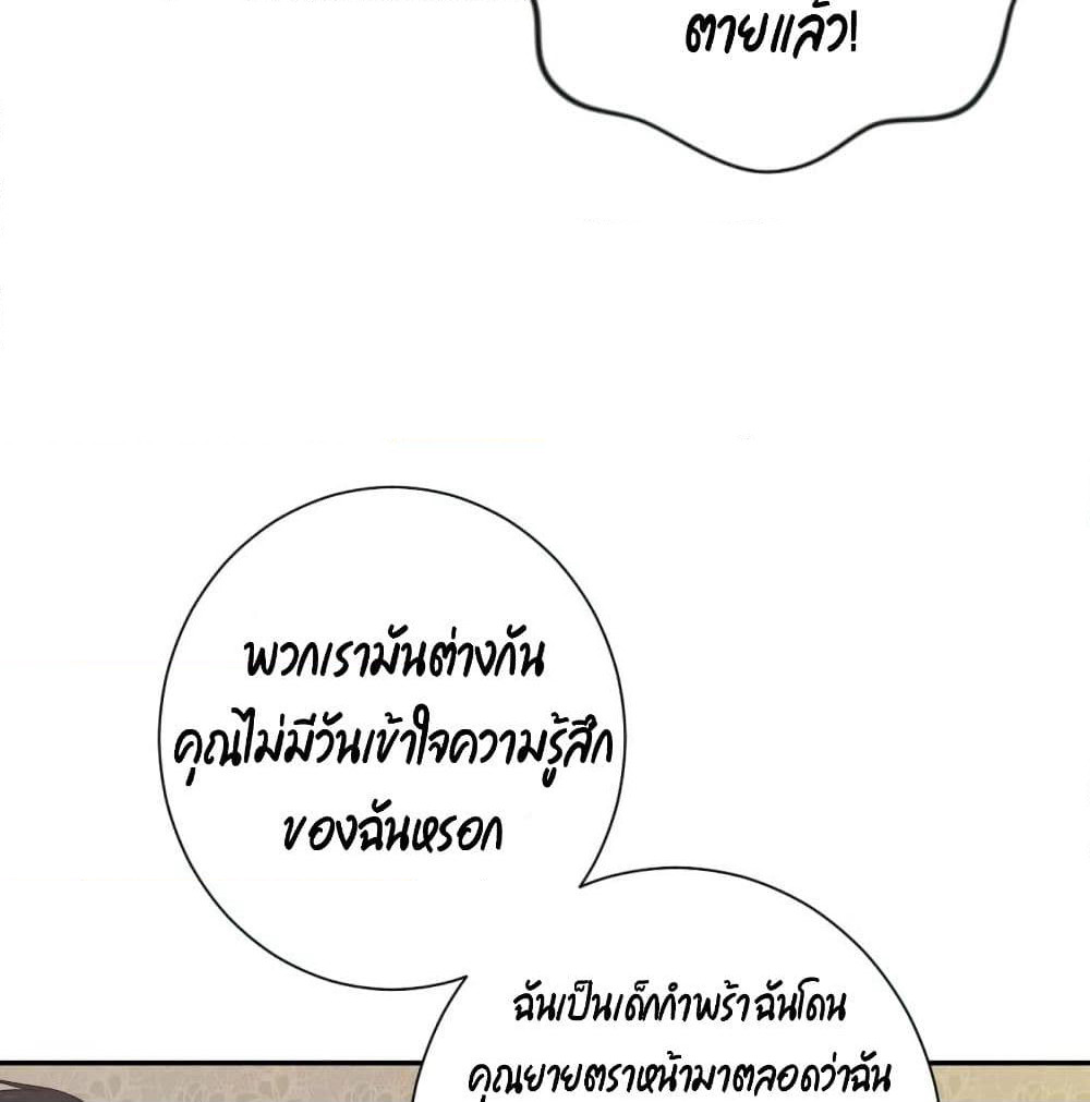 Predestination page 25