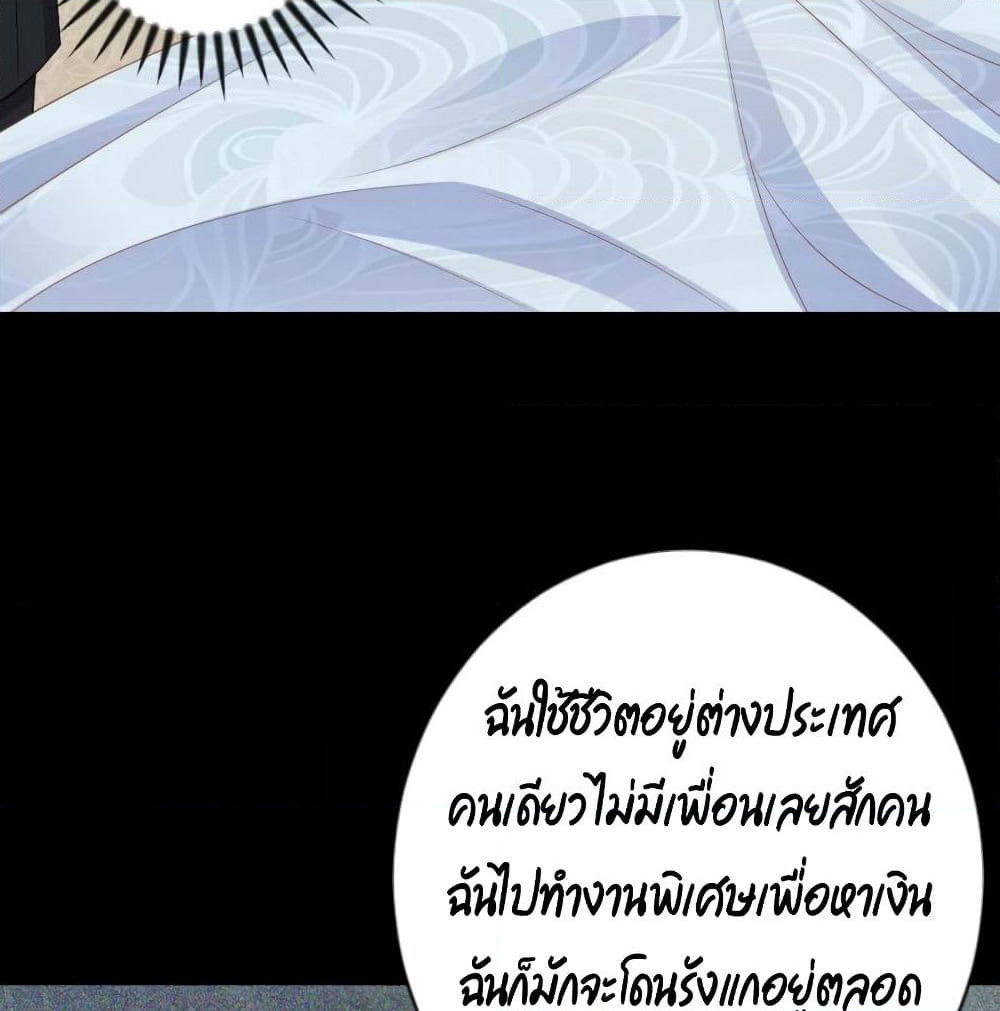 Predestination page 27