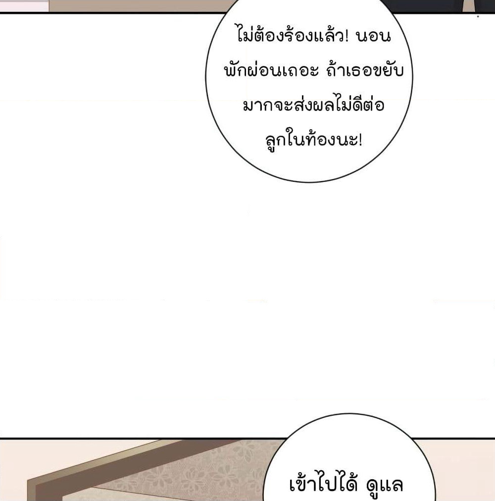 Predestination page 32