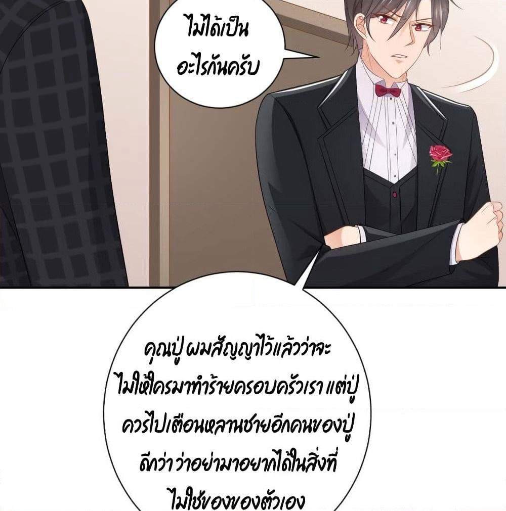 Predestination page 42