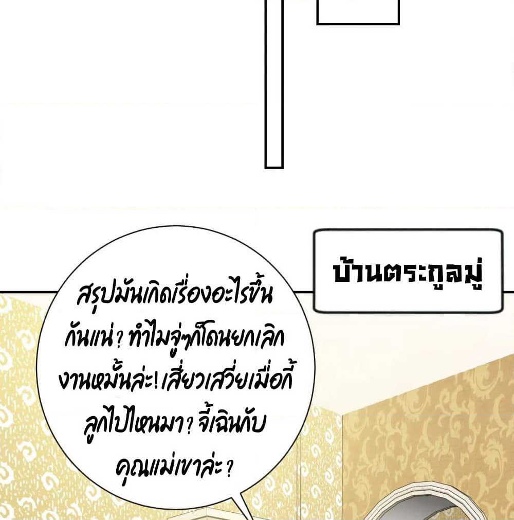 Predestination page 44