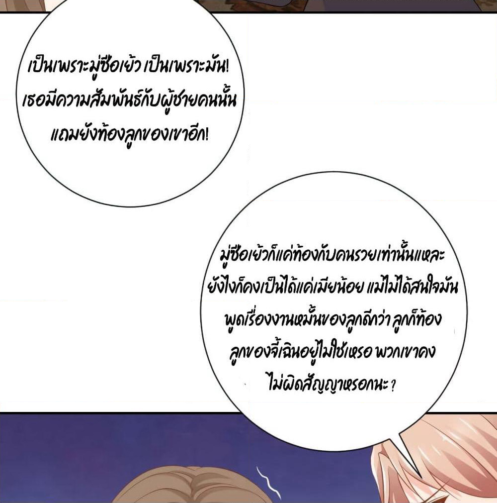 Predestination page 46