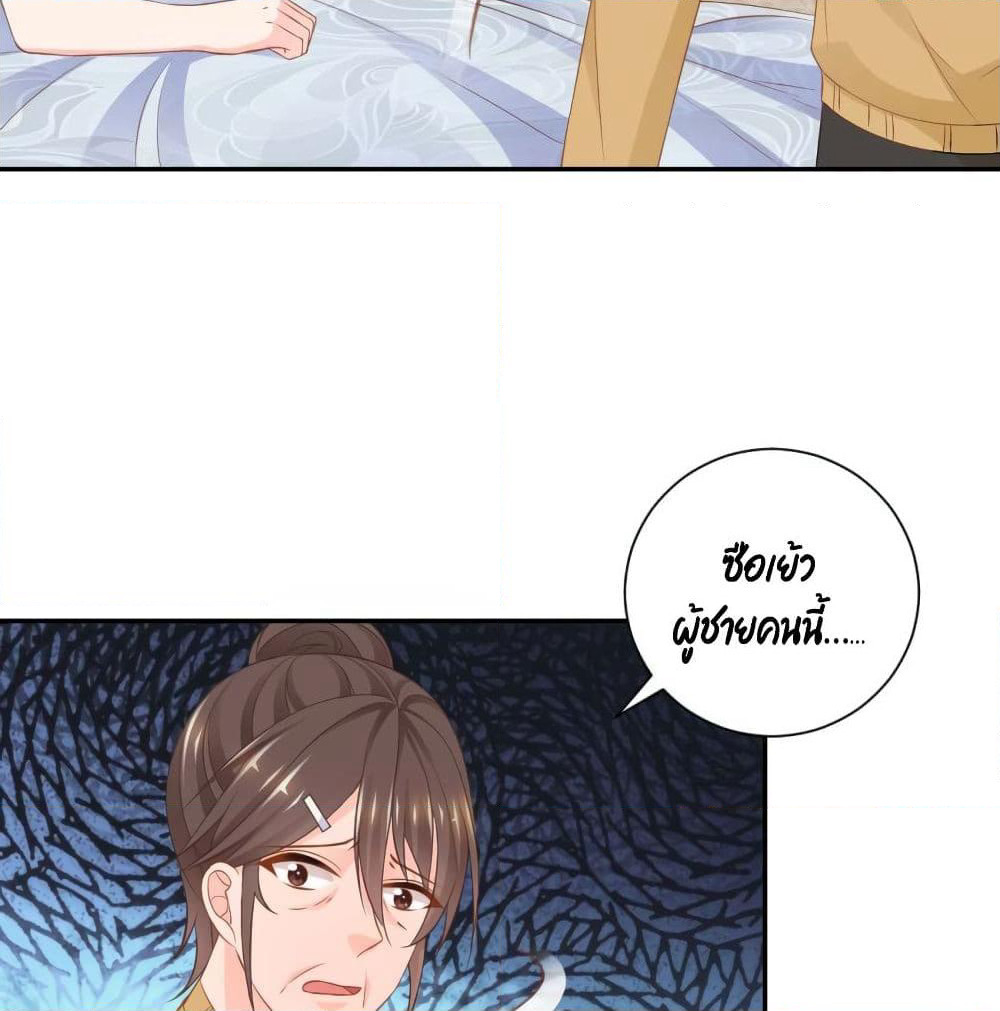 Predestination page 60
