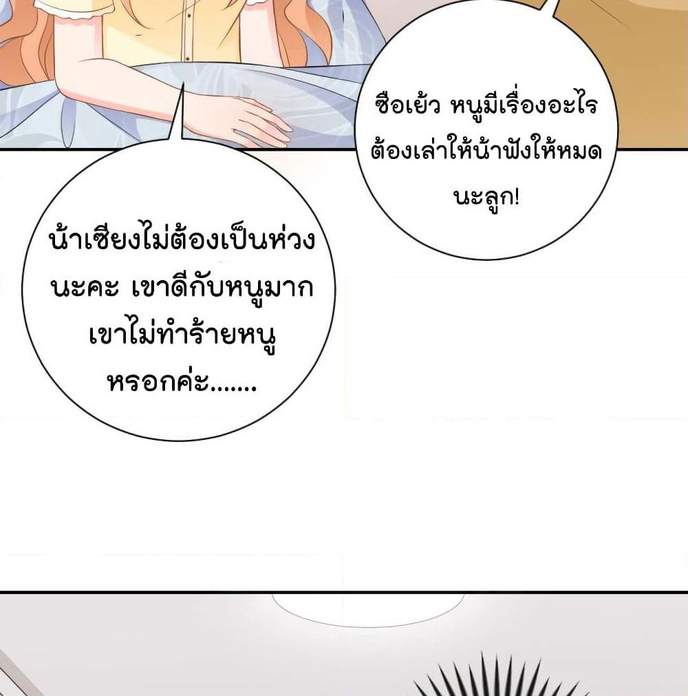 Predestination page 63