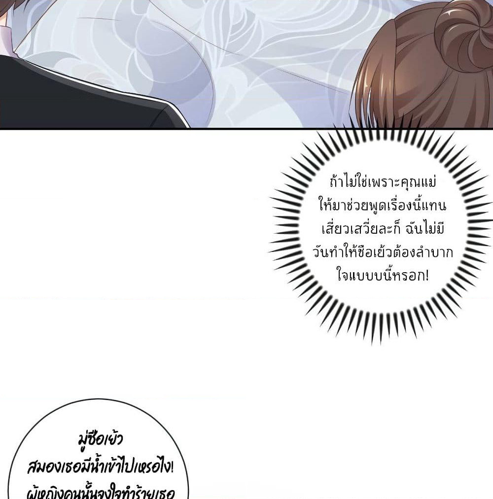 Predestination page 3