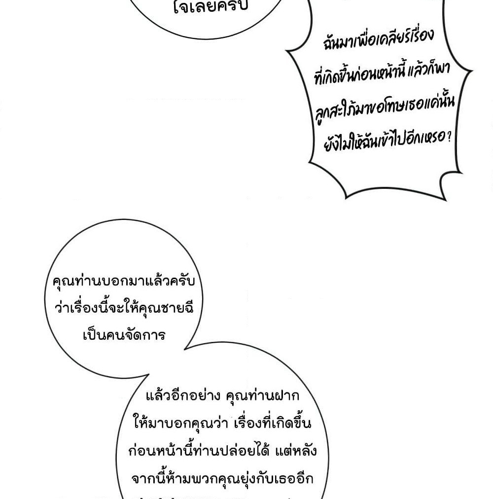 Predestination page 11
