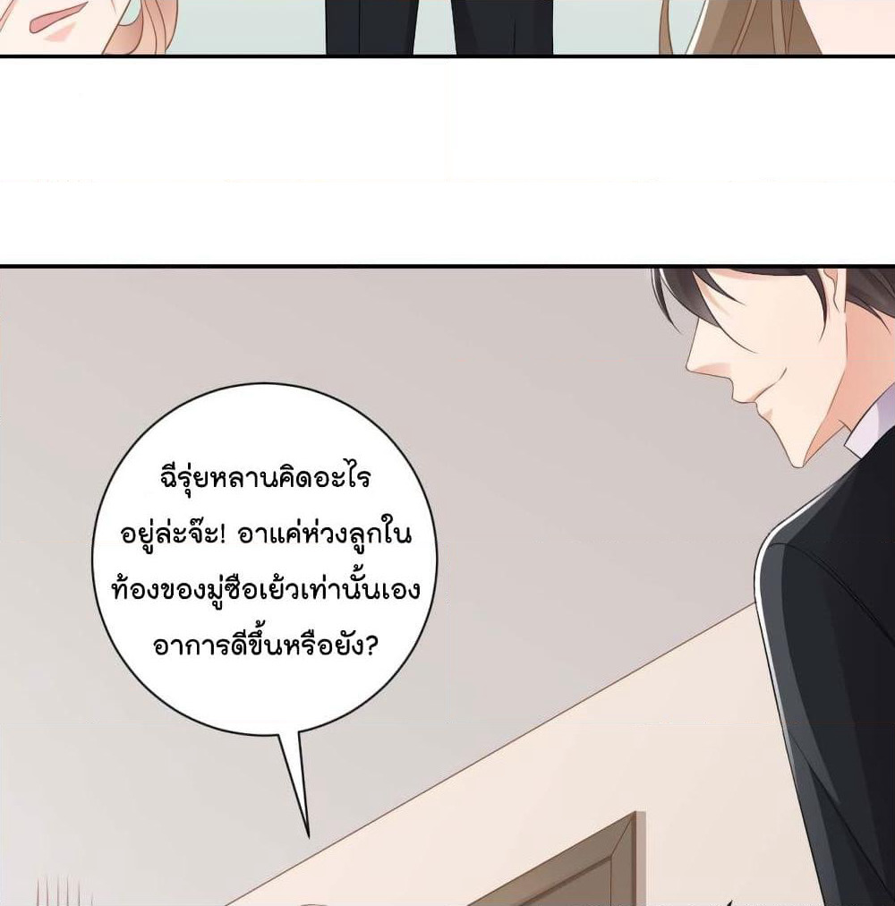 Predestination page 15