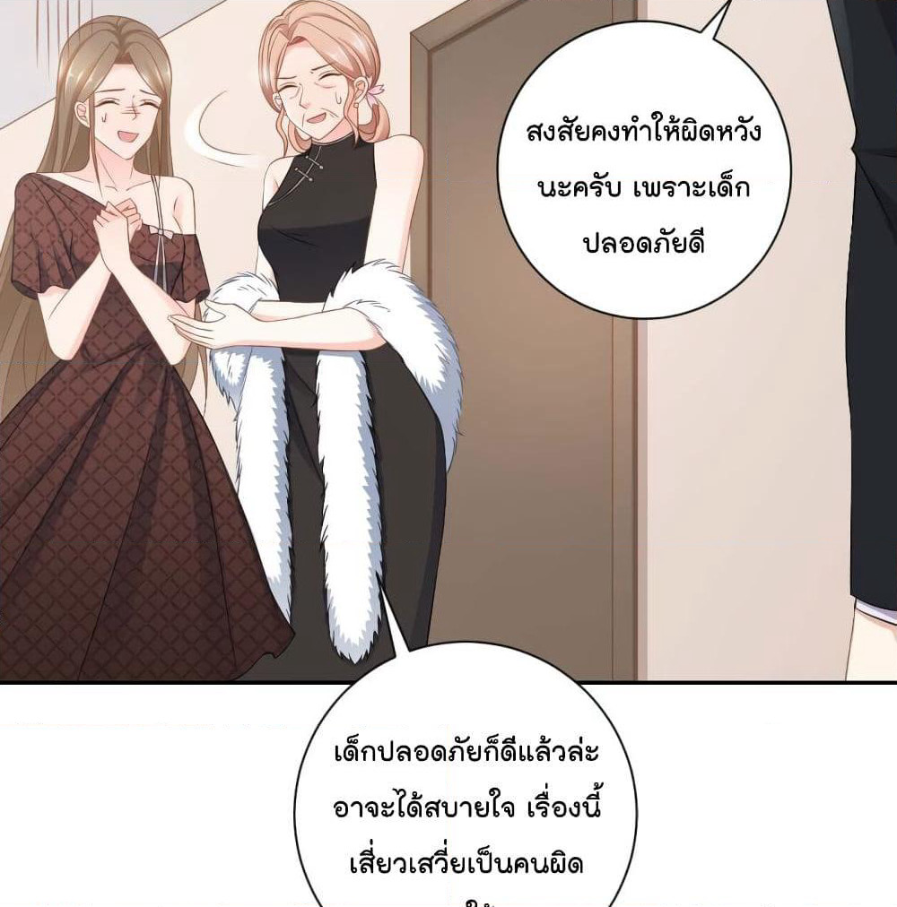 Predestination page 16