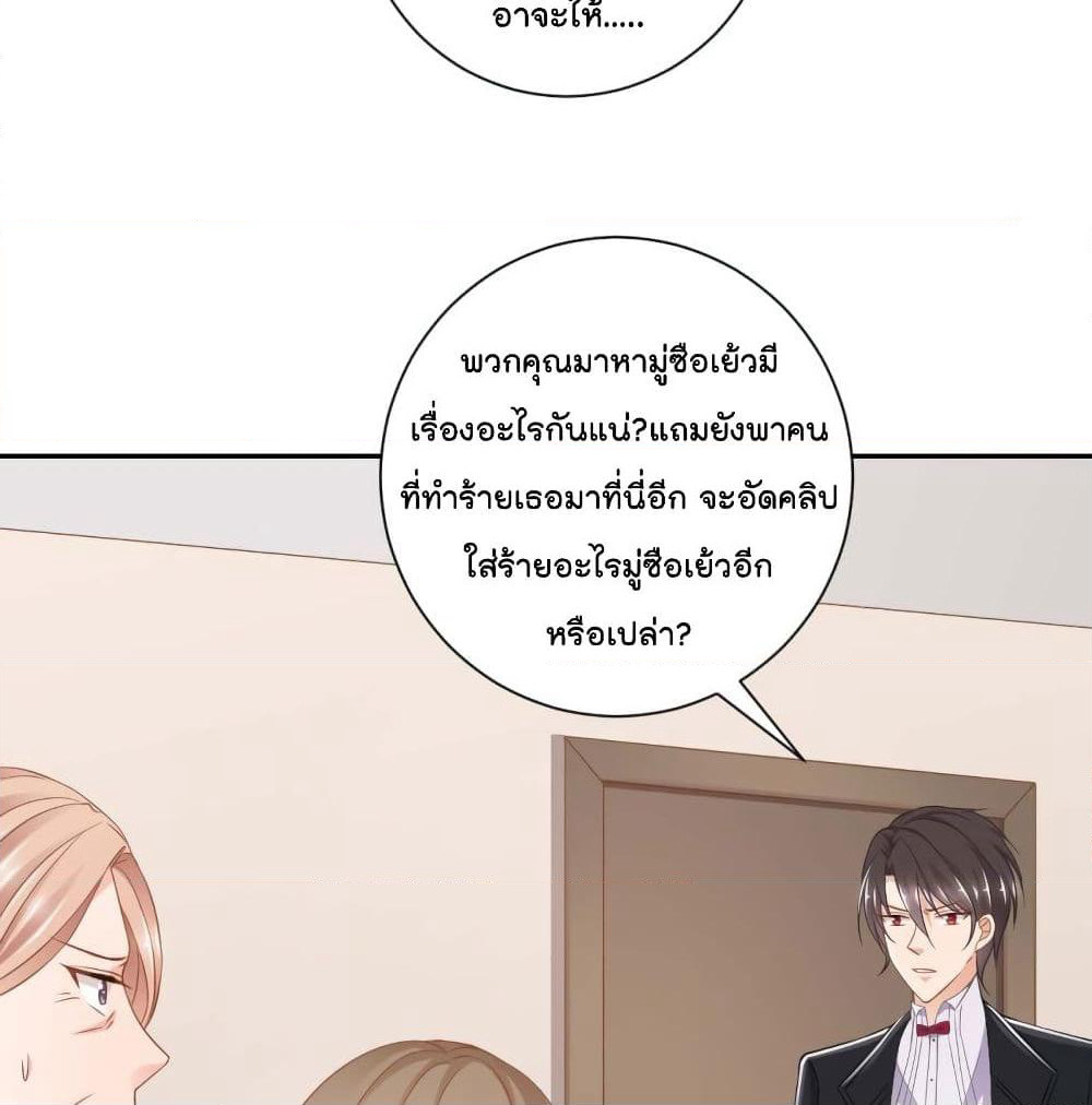 Predestination page 17