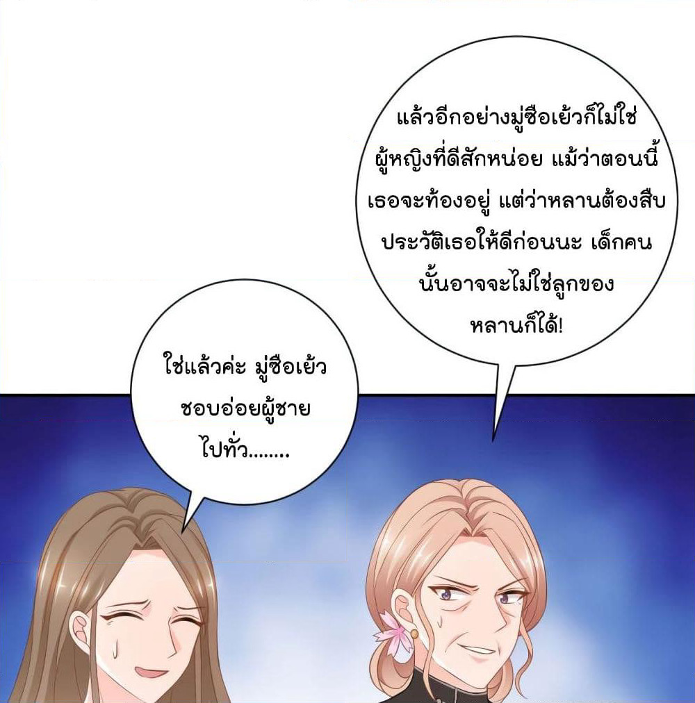 Predestination page 19