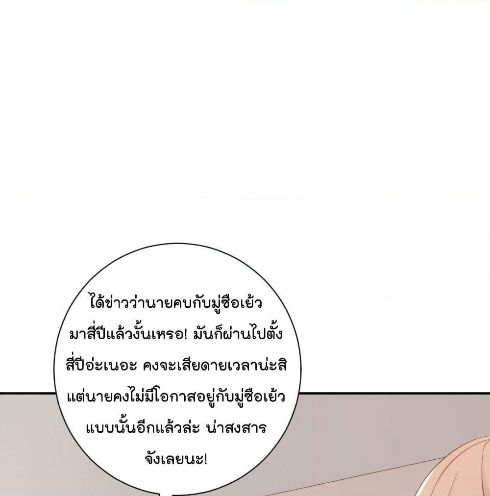 Predestination page 22