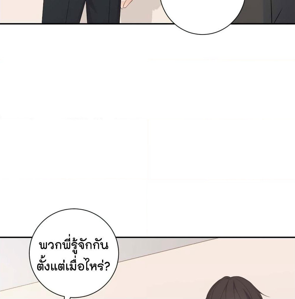 Predestination page 24