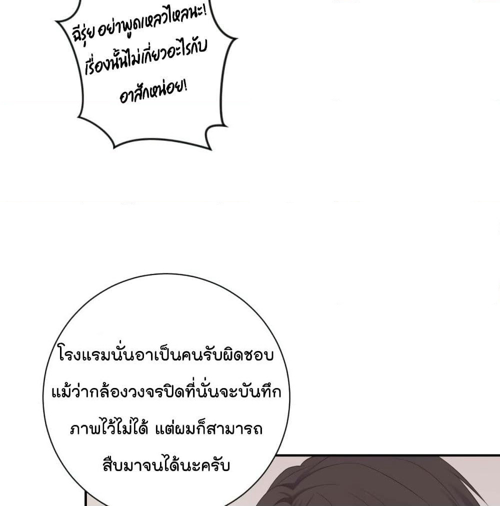 Predestination page 29