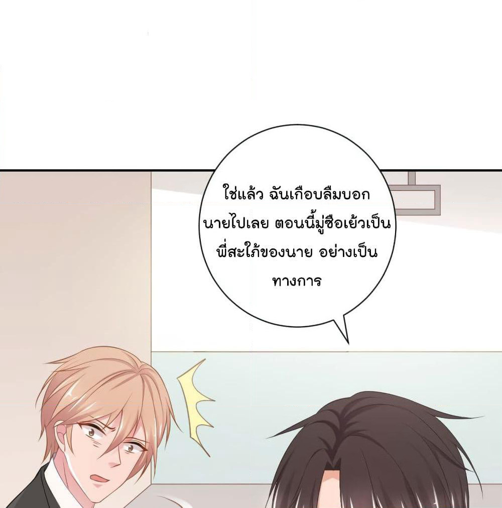 Predestination page 31