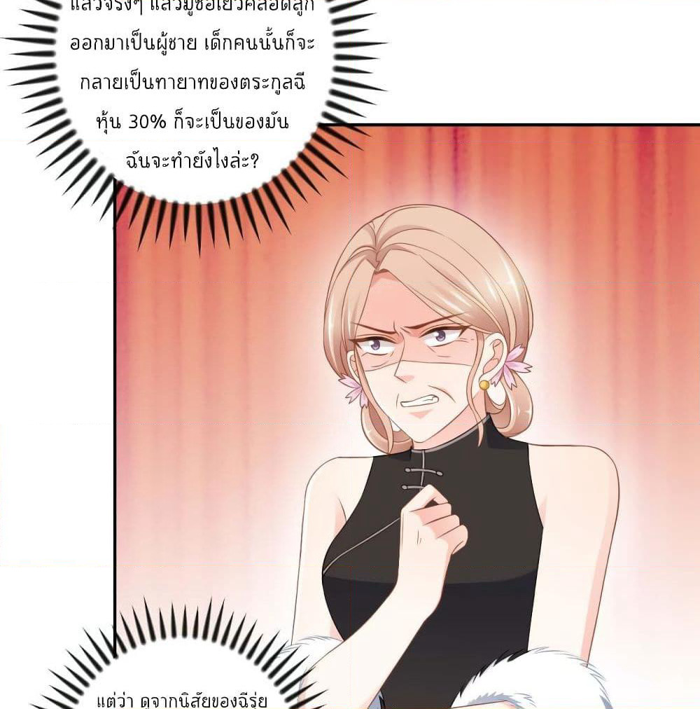 Predestination page 36