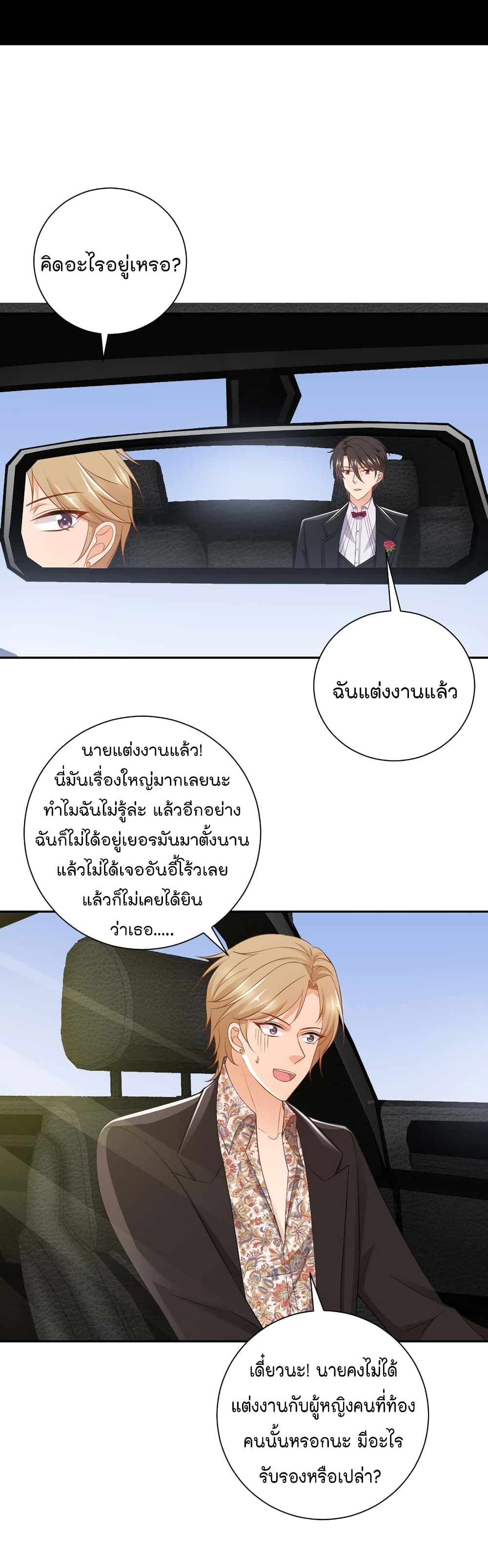 Predestination page 8
