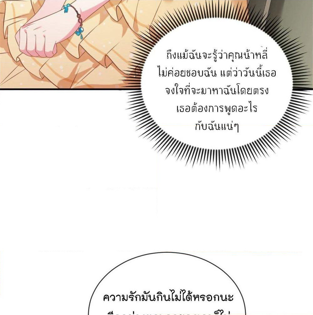Predestination page 11