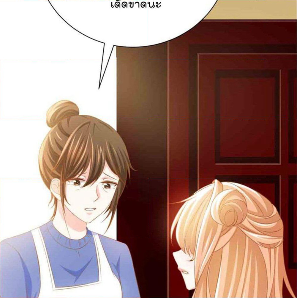 Predestination page 22