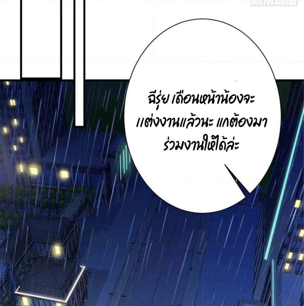 Predestination page 39