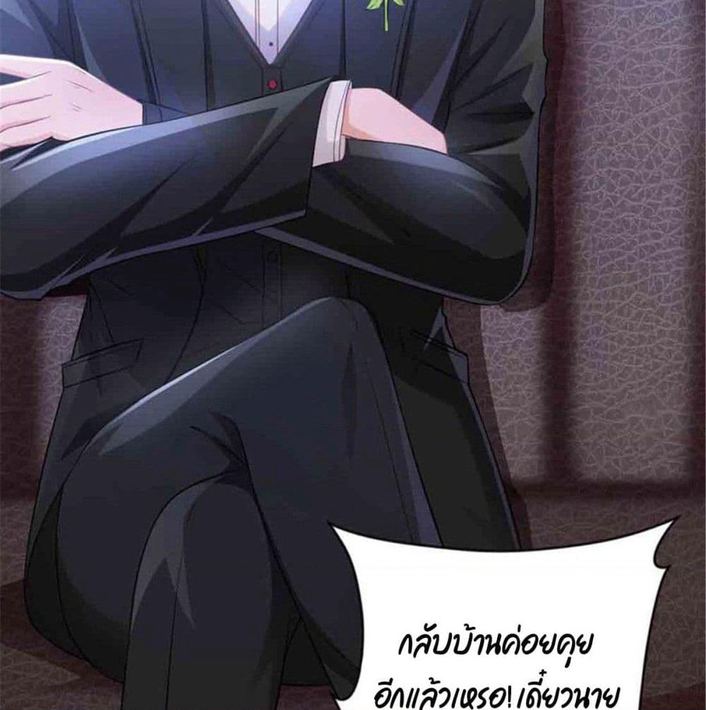 Predestination page 43