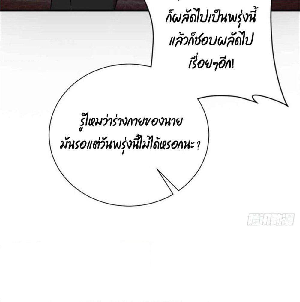 Predestination page 44