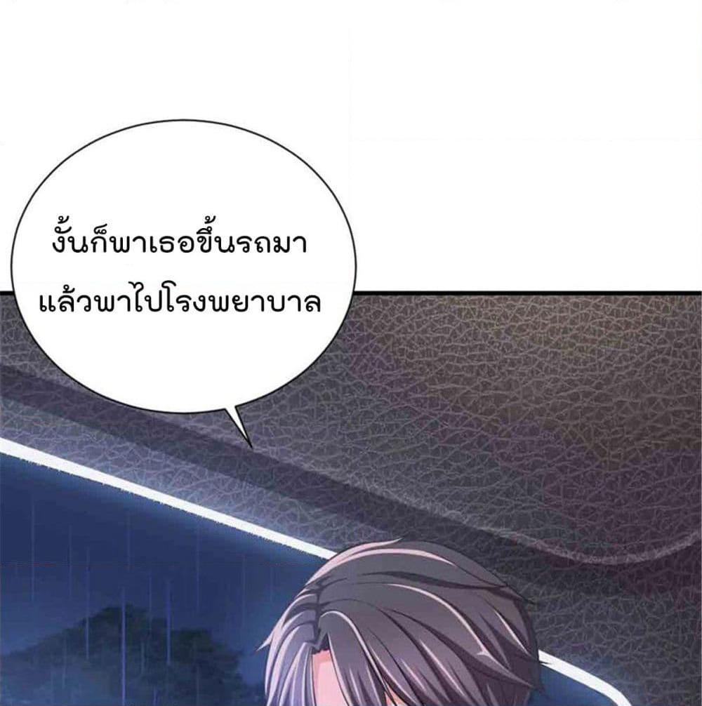 Predestination page 66