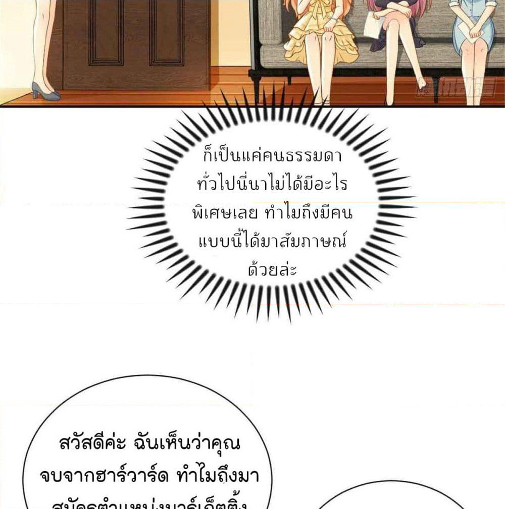Predestination page 24