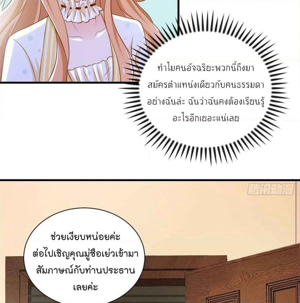 Predestination page 31