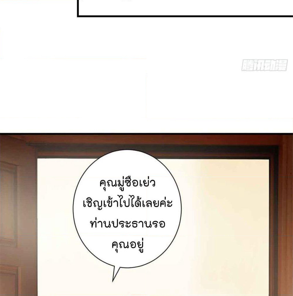 Predestination page 39