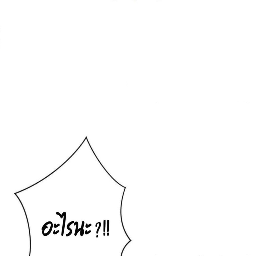 Predestination page 61