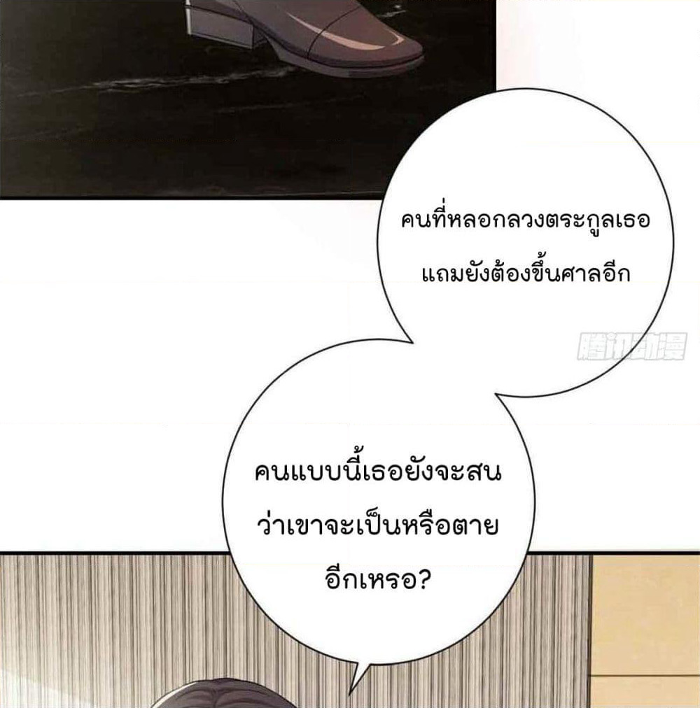 Predestination page 3
