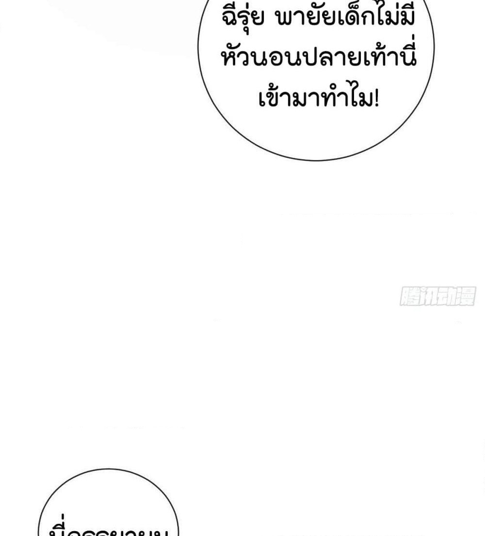 Predestination page 9