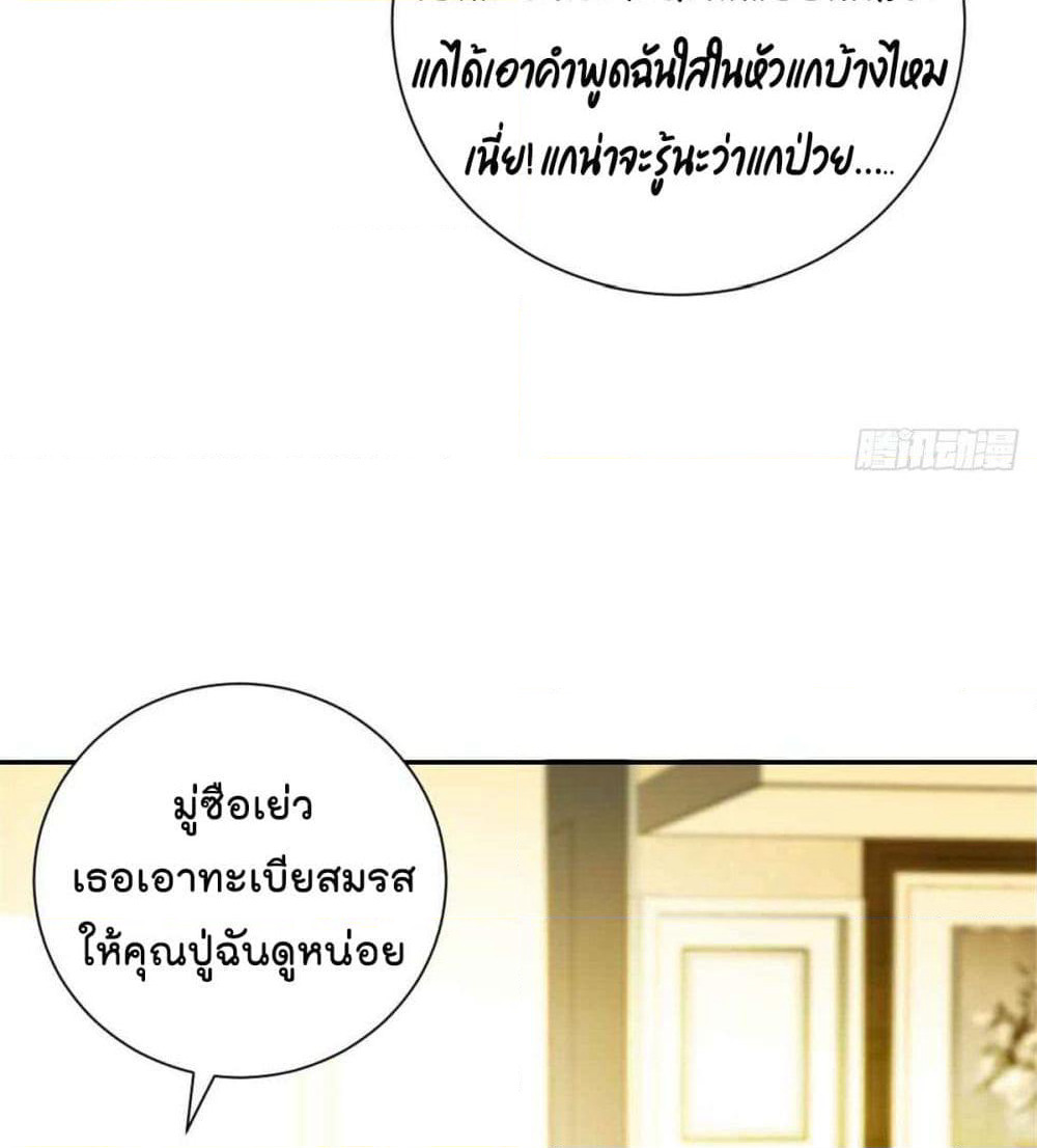 Predestination page 13