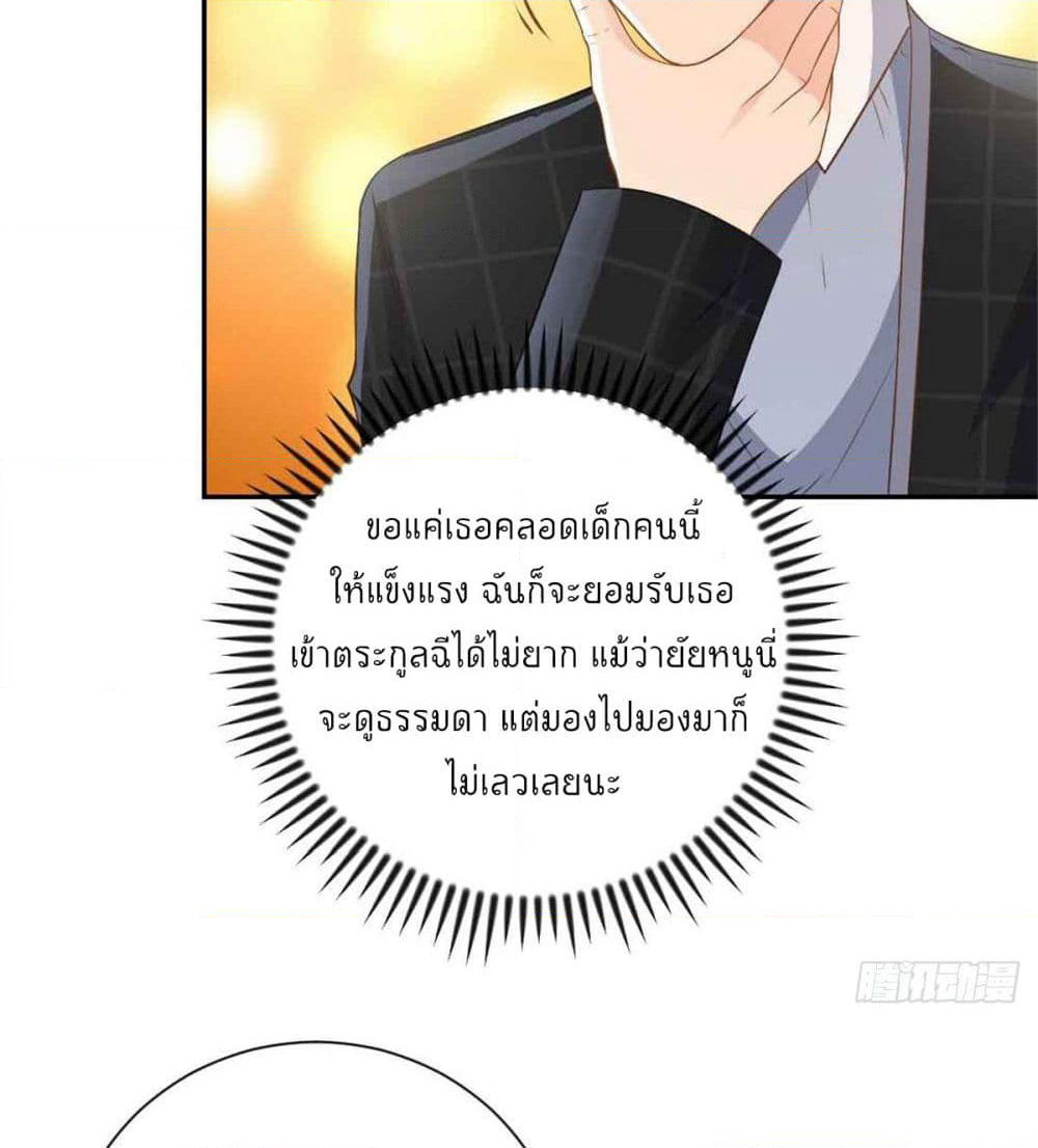 Predestination page 36