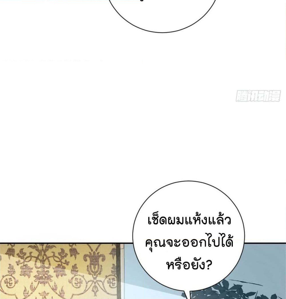 Predestination page 44