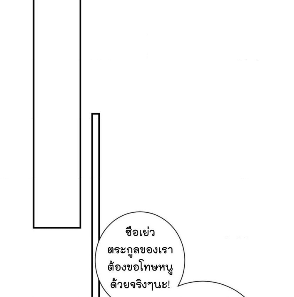 Predestination page 71