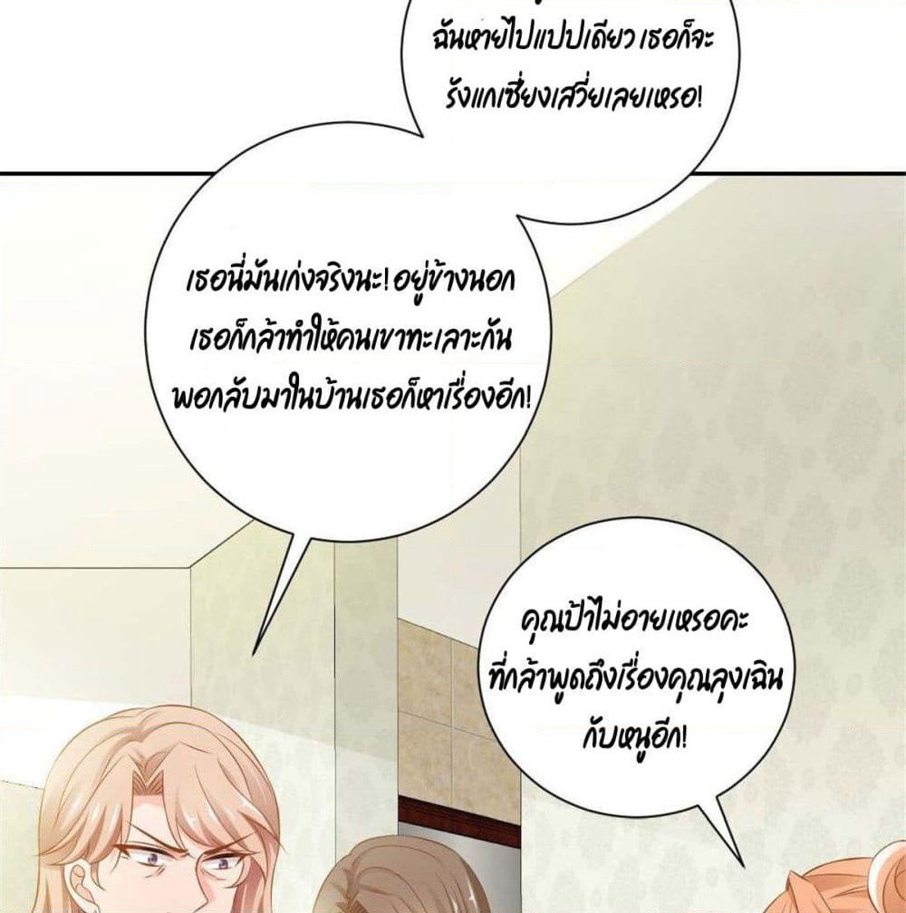 Predestination page 6