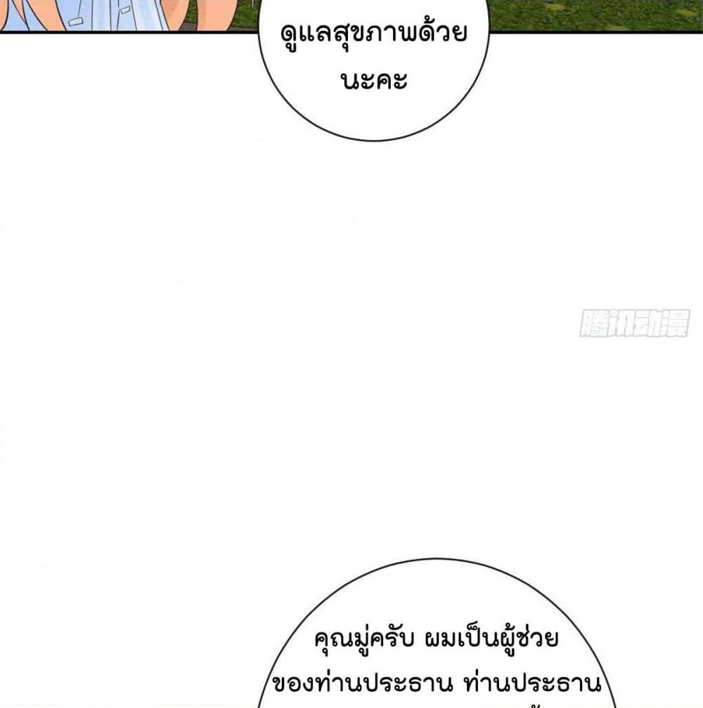 Predestination page 31