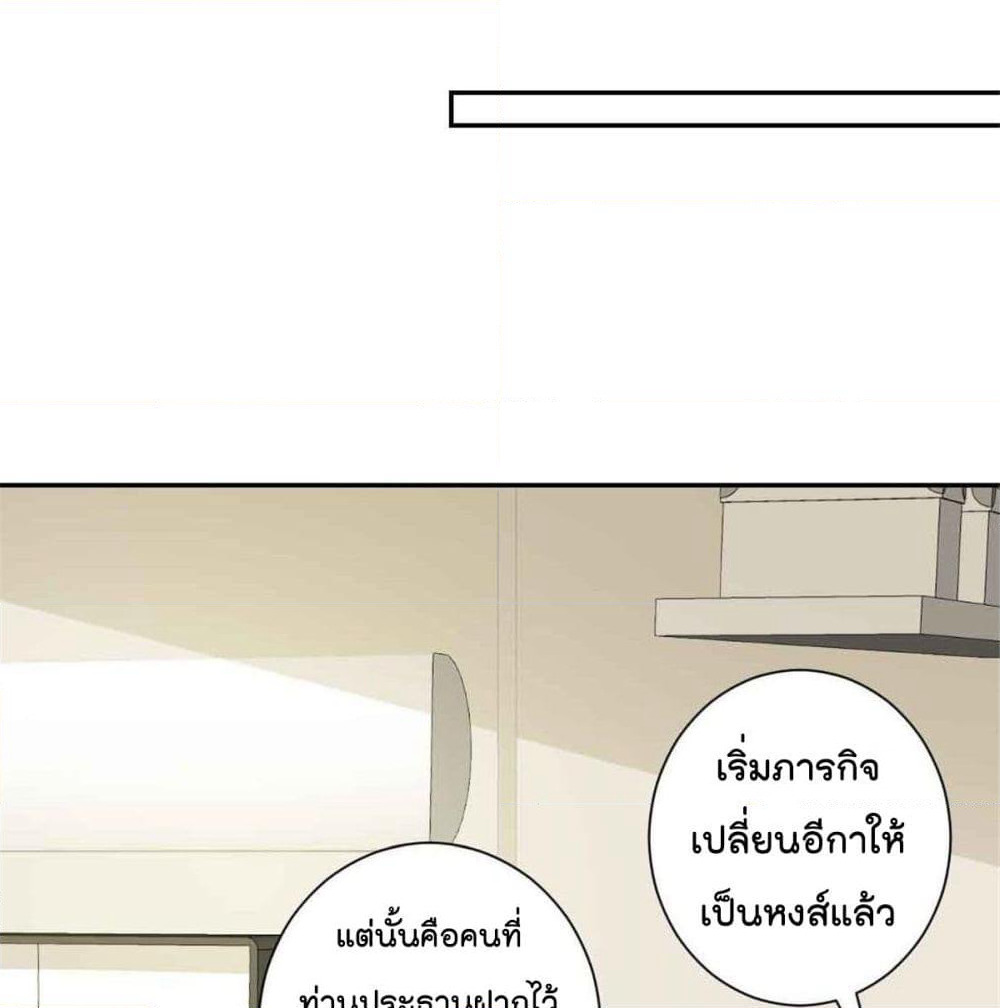 Predestination page 34