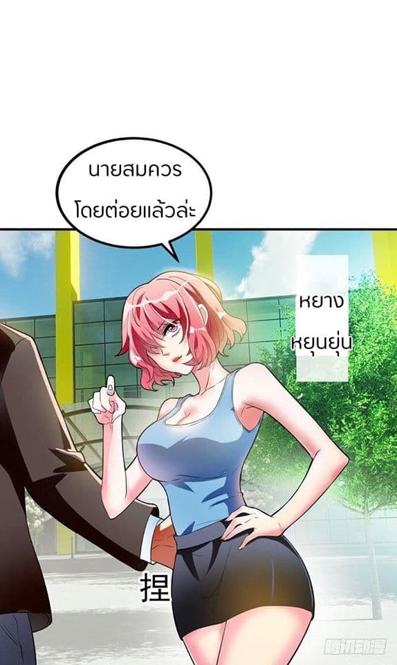 Prefectural Circle of Friends page 8