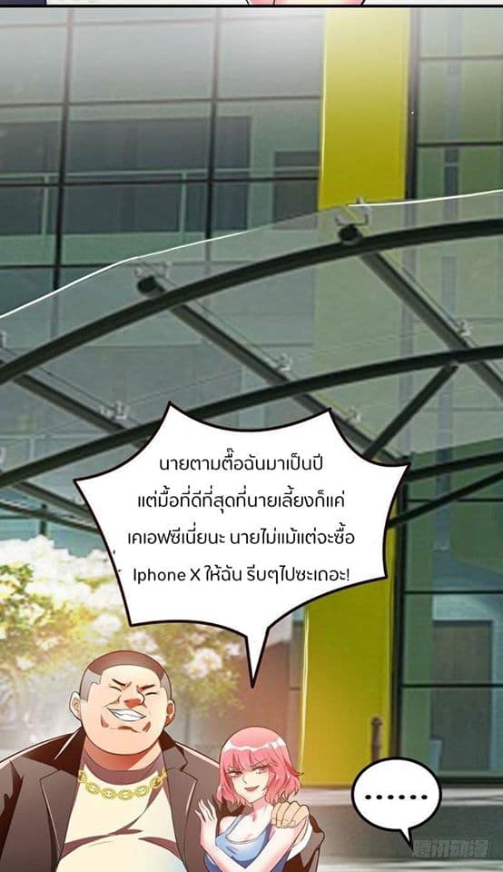 Prefectural Circle of Friends page 9